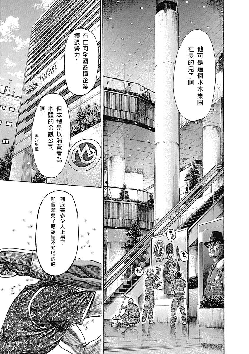 《陆道》漫画最新章节第104话 我的孩子免费下拉式在线观看章节第【12】张图片