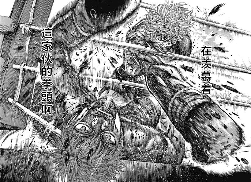 《陆道》漫画最新章节第114话 两位教练免费下拉式在线观看章节第【14】张图片