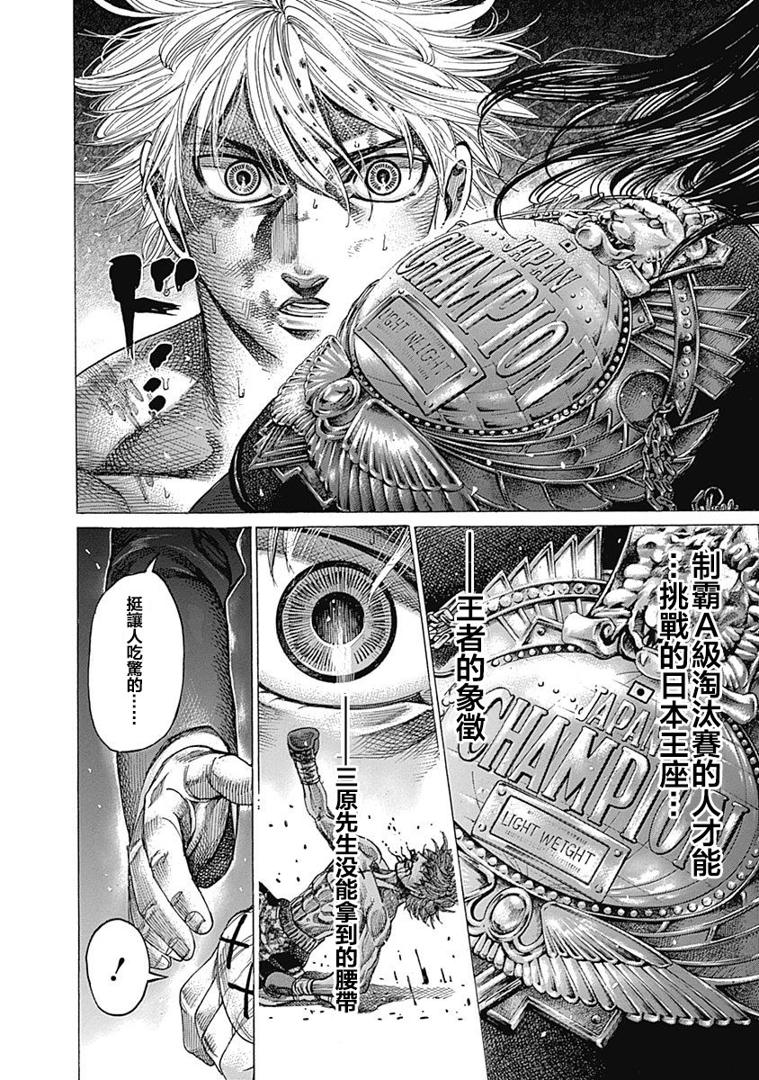 《陆道》漫画最新章节第115话 真正的胜者免费下拉式在线观看章节第【12】张图片