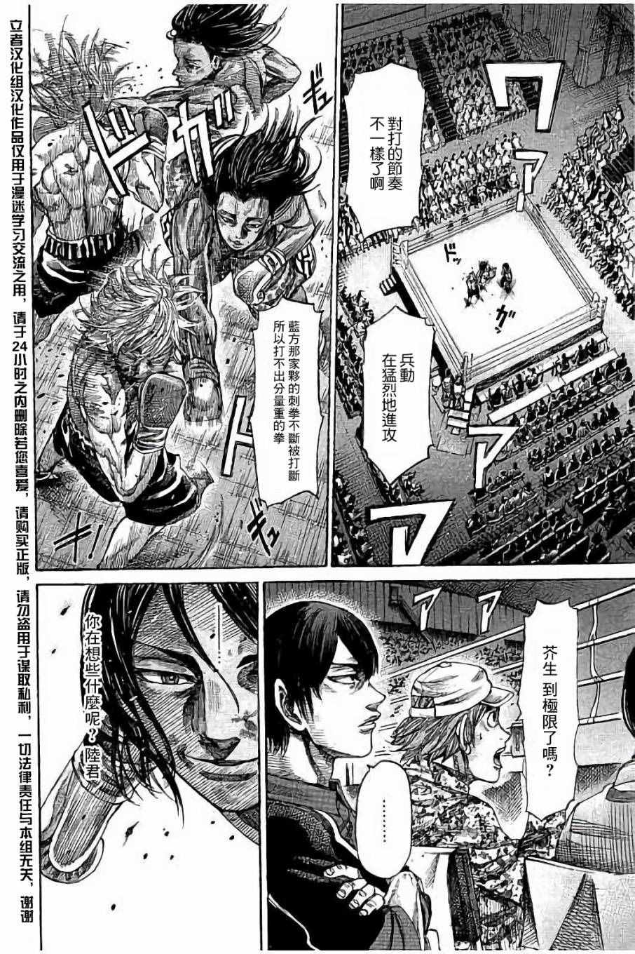 《陆道》漫画最新章节第46话免费下拉式在线观看章节第【10】张图片