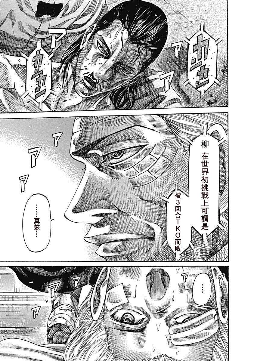 《陆道》漫画最新章节第105话 鞋子免费下拉式在线观看章节第【7】张图片