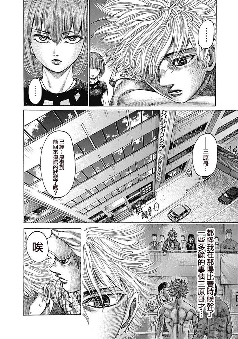 《陆道》漫画最新章节第122话 感谢他做的事免费下拉式在线观看章节第【4】张图片