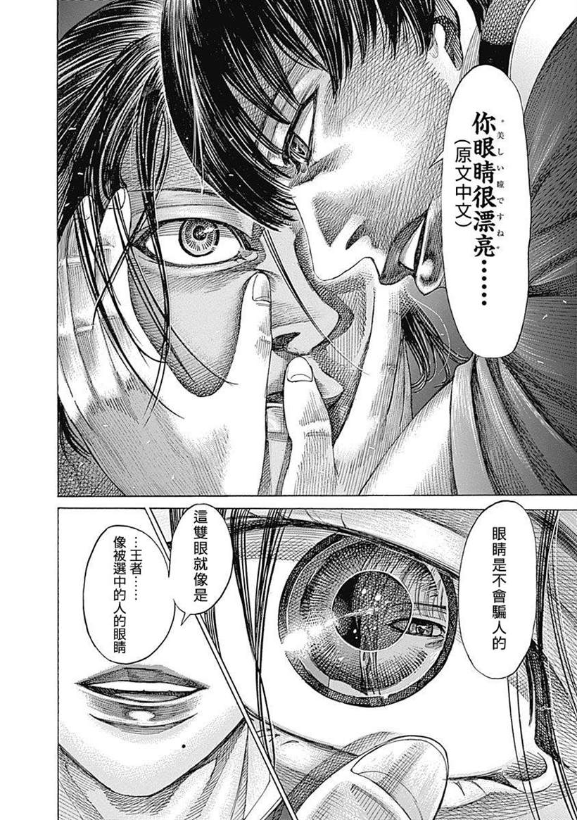 《陆道》漫画最新章节第120话 抑制之物免费下拉式在线观看章节第【10】张图片