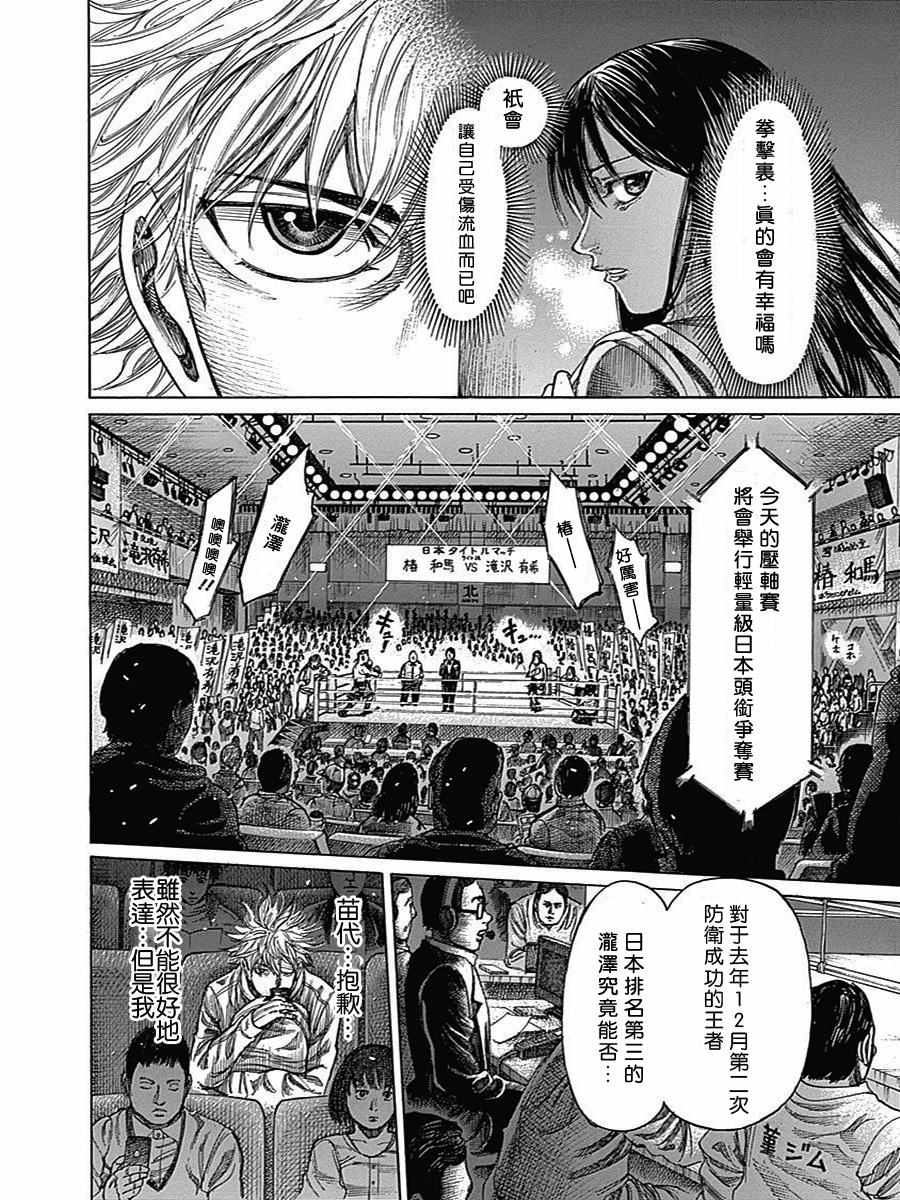 《陆道》漫画最新章节第37话免费下拉式在线观看章节第【15】张图片