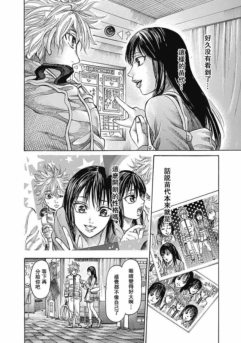 《陆道》漫画最新章节第35话免费下拉式在线观看章节第【10】张图片