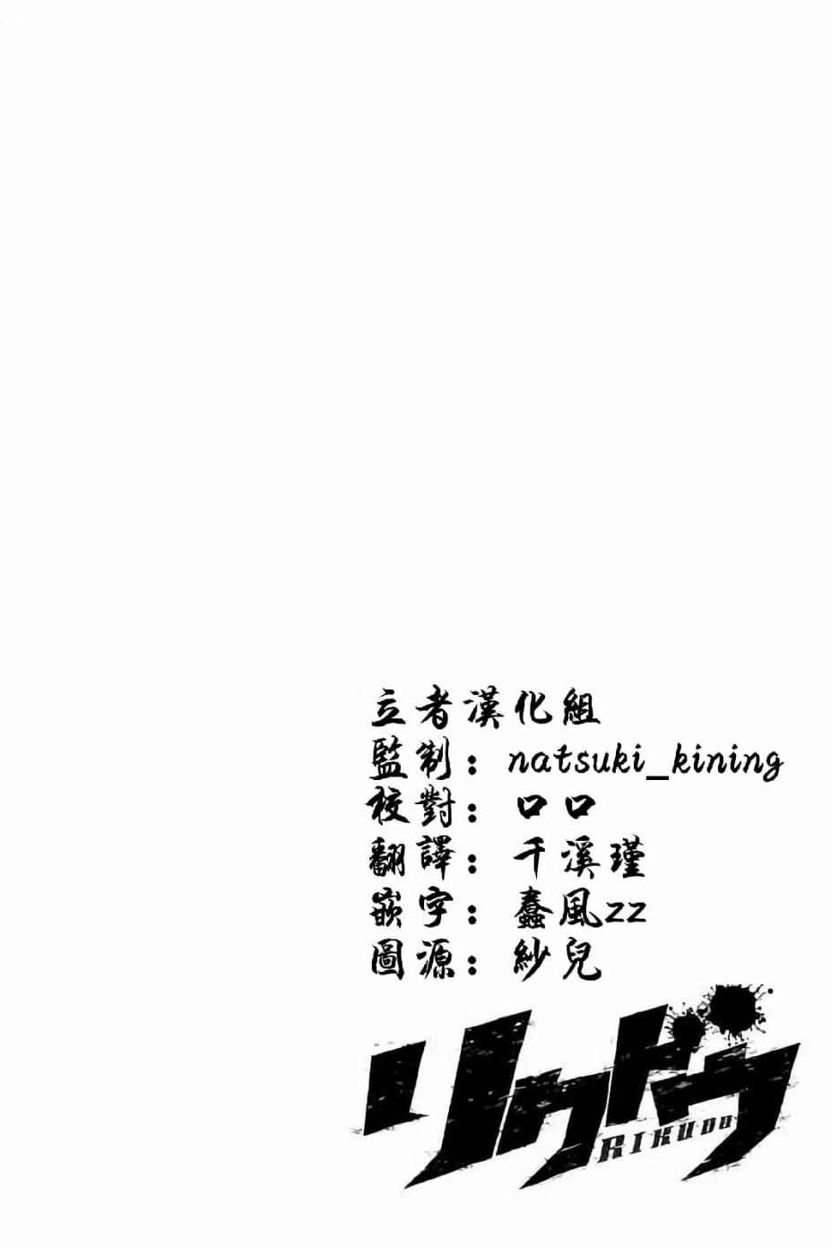 《陆道》漫画最新章节第53话免费下拉式在线观看章节第【20】张图片