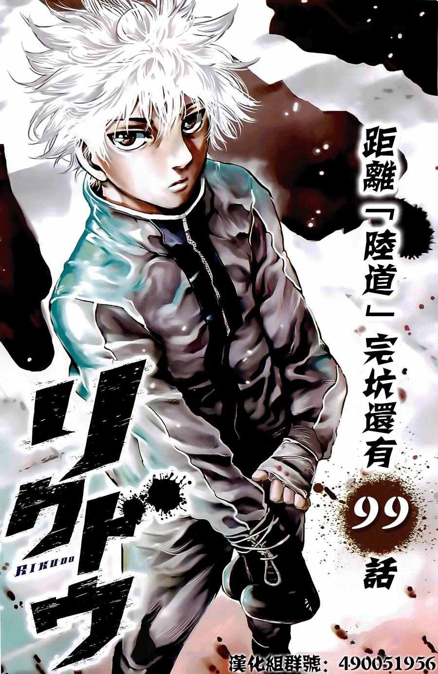 《陆道》漫画最新章节第13话免费下拉式在线观看章节第【19】张图片