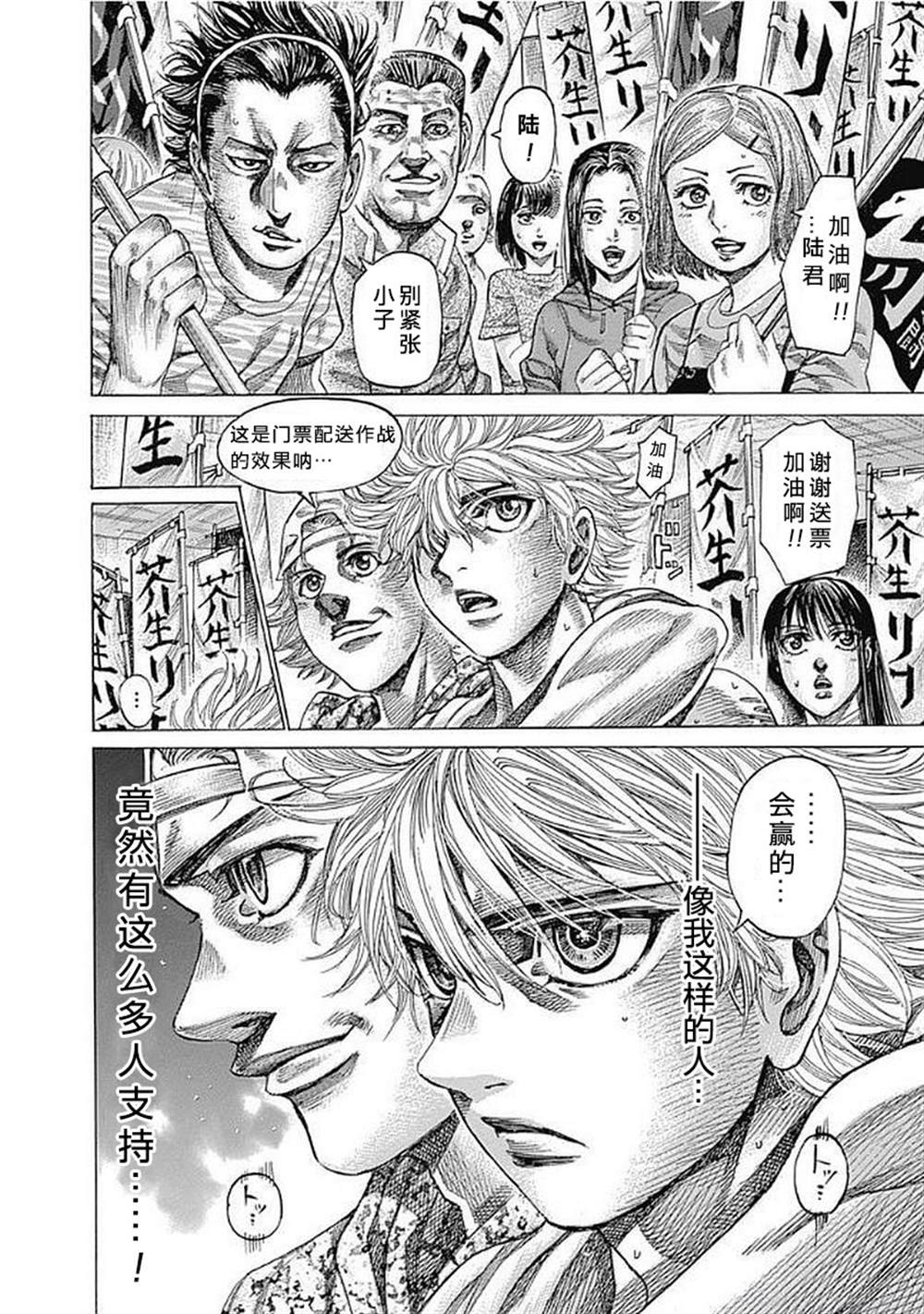 《陆道》漫画最新章节第128话免费下拉式在线观看章节第【4】张图片