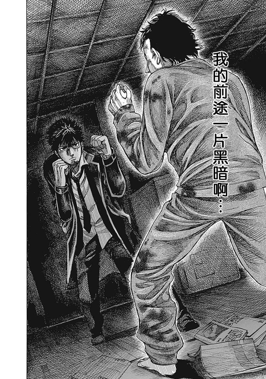 《陆道》漫画最新章节第26话免费下拉式在线观看章节第【13】张图片