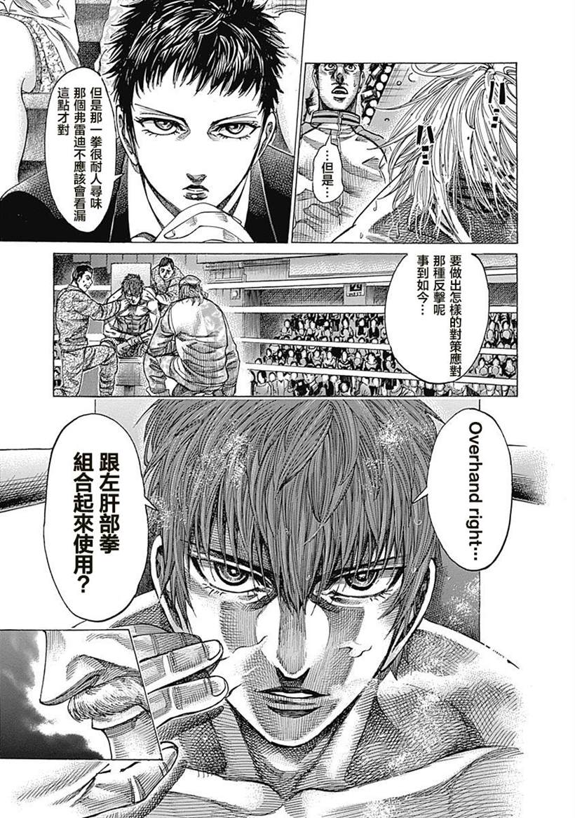 《陆道》漫画最新章节第112话 check免费下拉式在线观看章节第【4】张图片