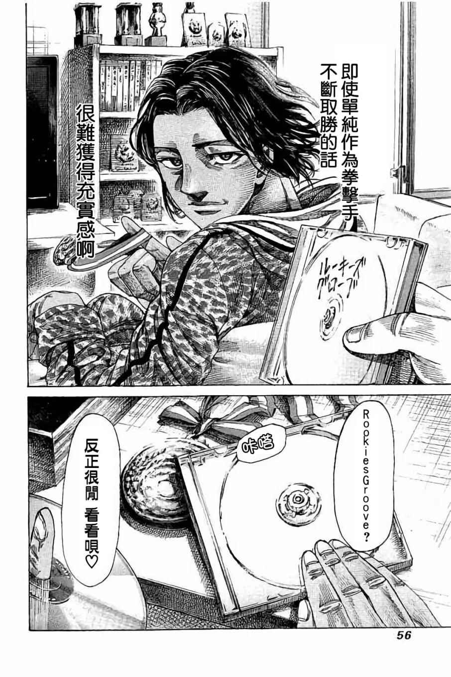 《陆道》漫画最新章节第51话免费下拉式在线观看章节第【18】张图片