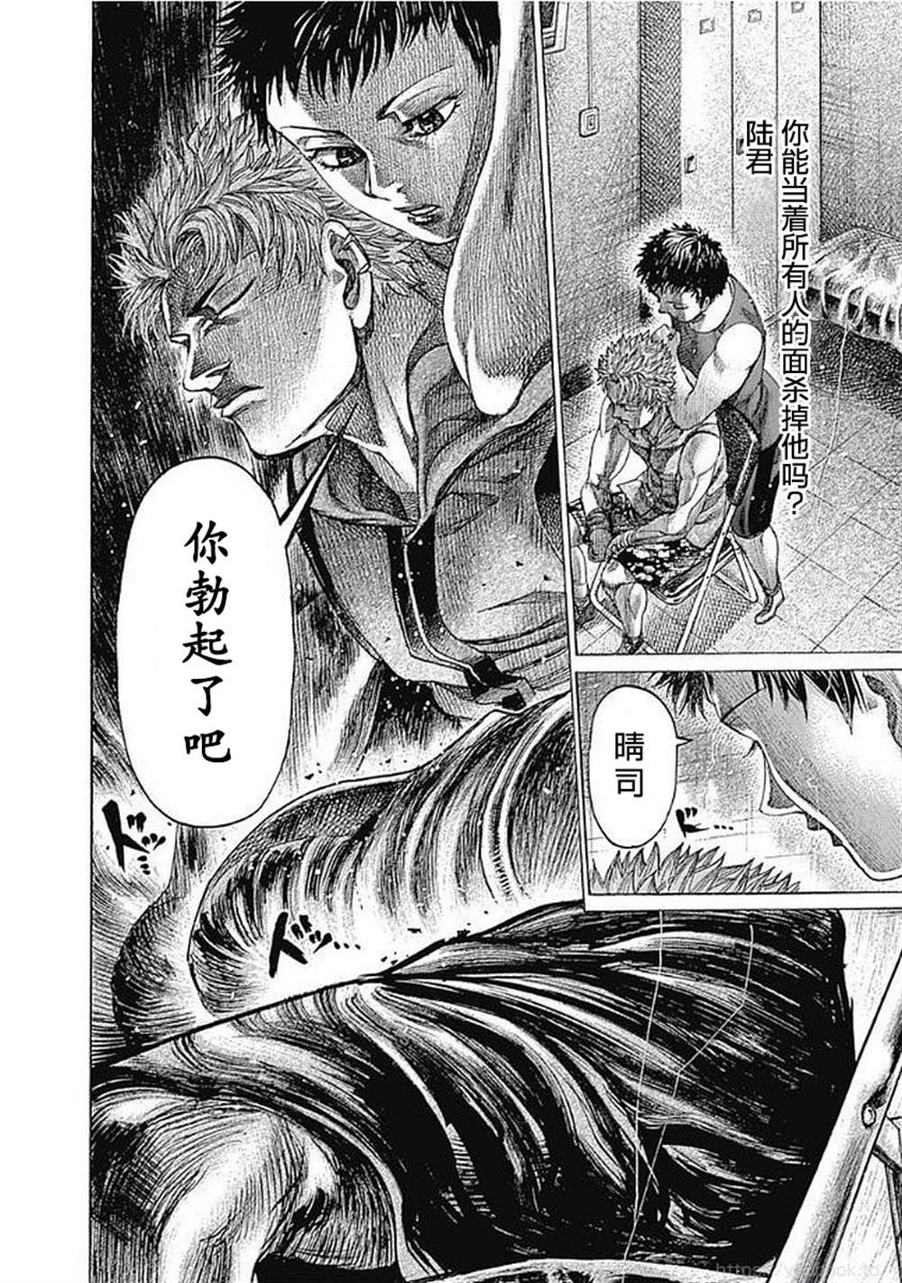 《陆道》漫画最新章节第128话免费下拉式在线观看章节第【6】张图片