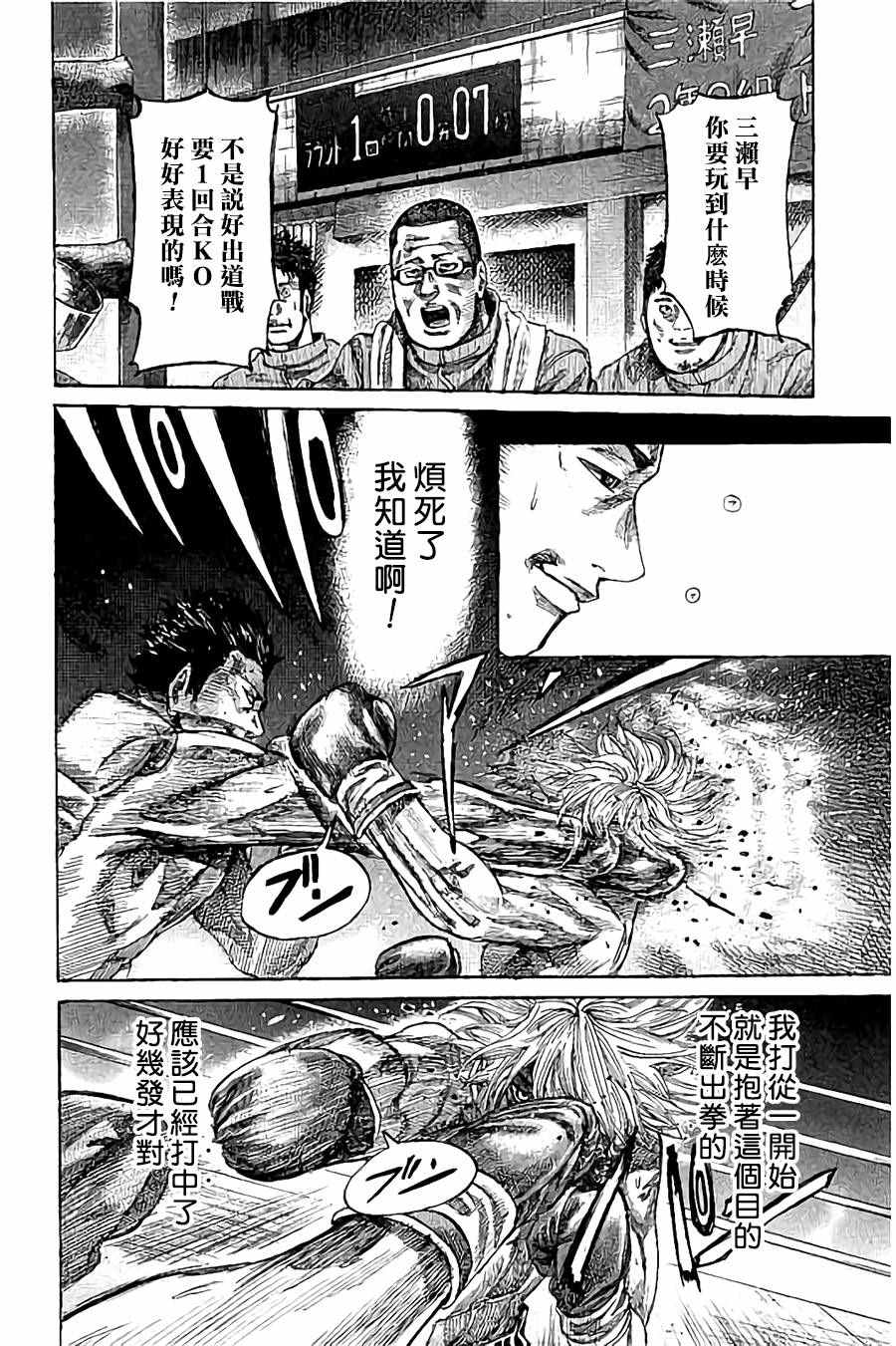 《陆道》漫画最新章节第20话免费下拉式在线观看章节第【13】张图片