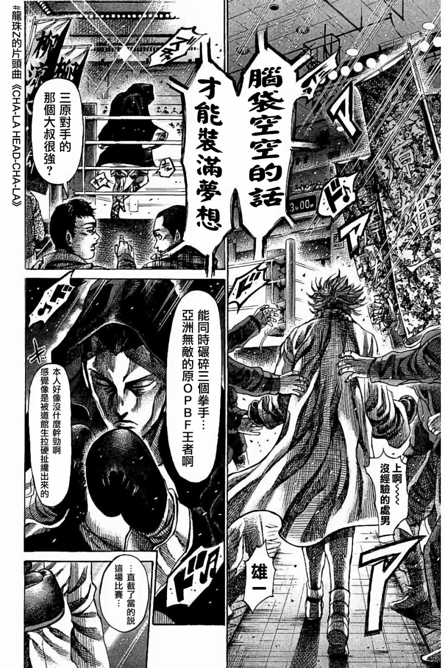 《陆道》漫画最新章节第86话免费下拉式在线观看章节第【4】张图片