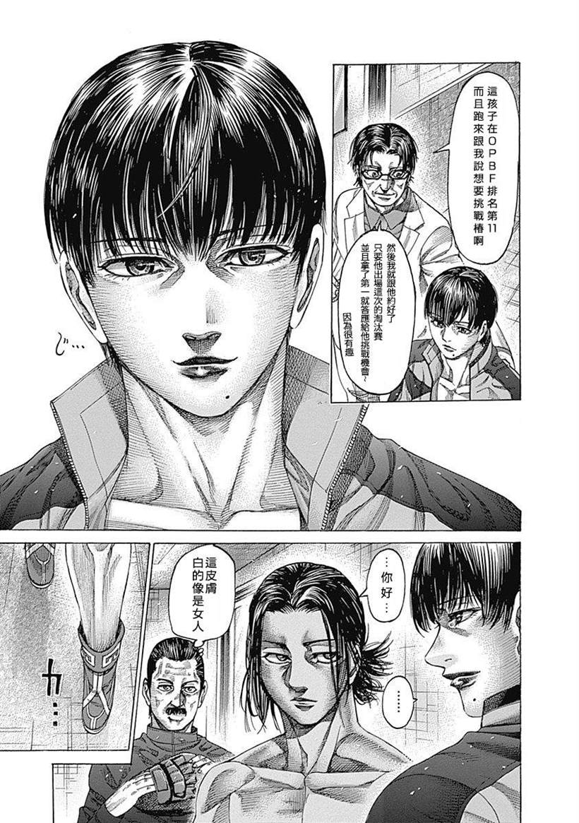 《陆道》漫画最新章节第120话 抑制之物免费下拉式在线观看章节第【9】张图片