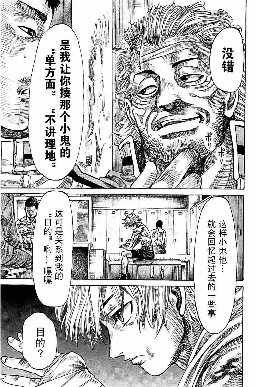 《陆道》漫画最新章节第19话免费下拉式在线观看章节第【14】张图片