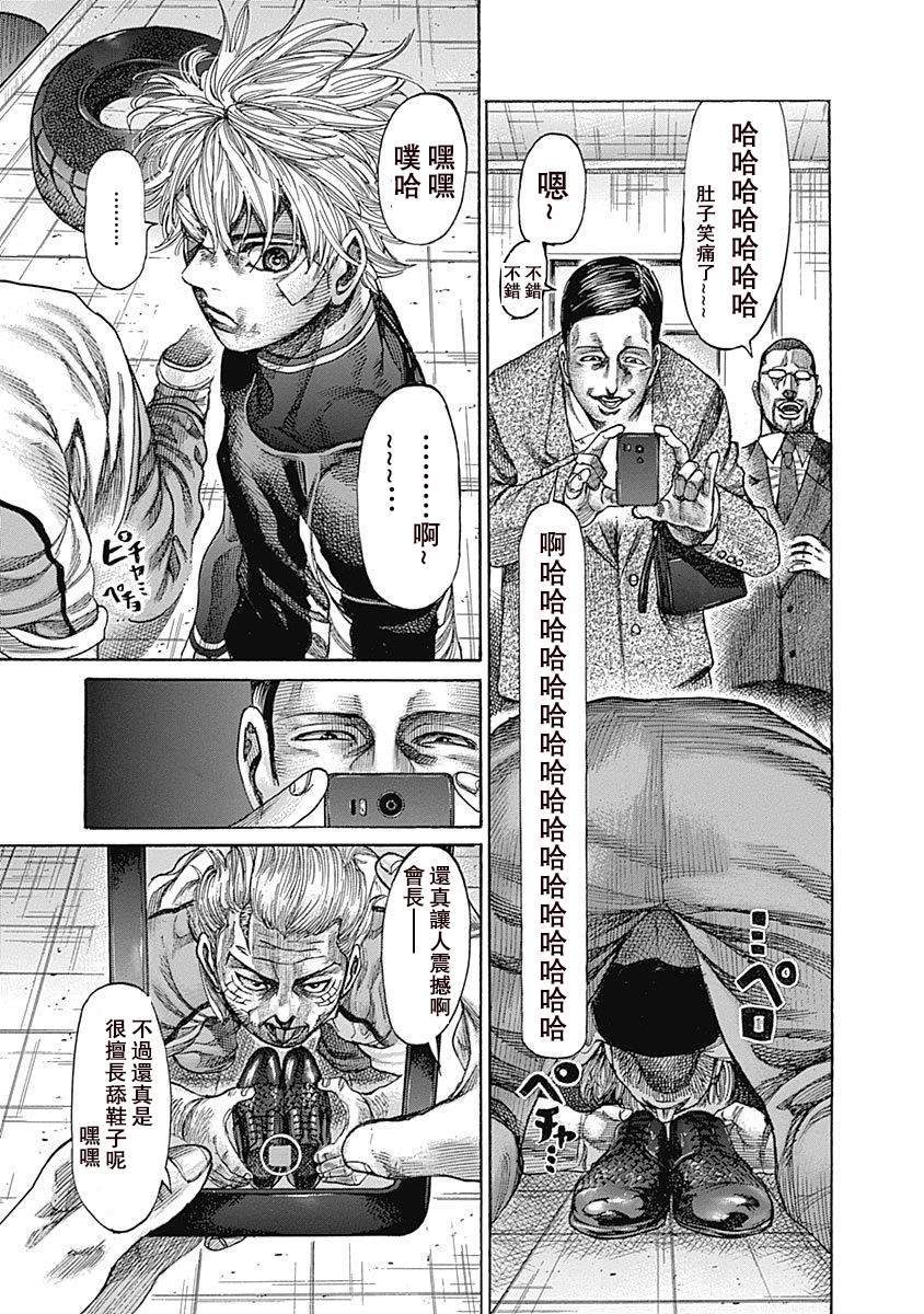 《陆道》漫画最新章节第105话 鞋子免费下拉式在线观看章节第【17】张图片