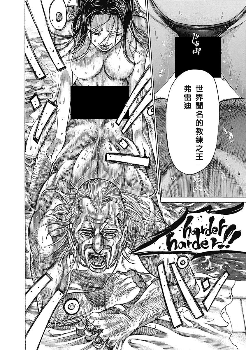 《陆道》漫画最新章节第104话 我的孩子免费下拉式在线观看章节第【9】张图片