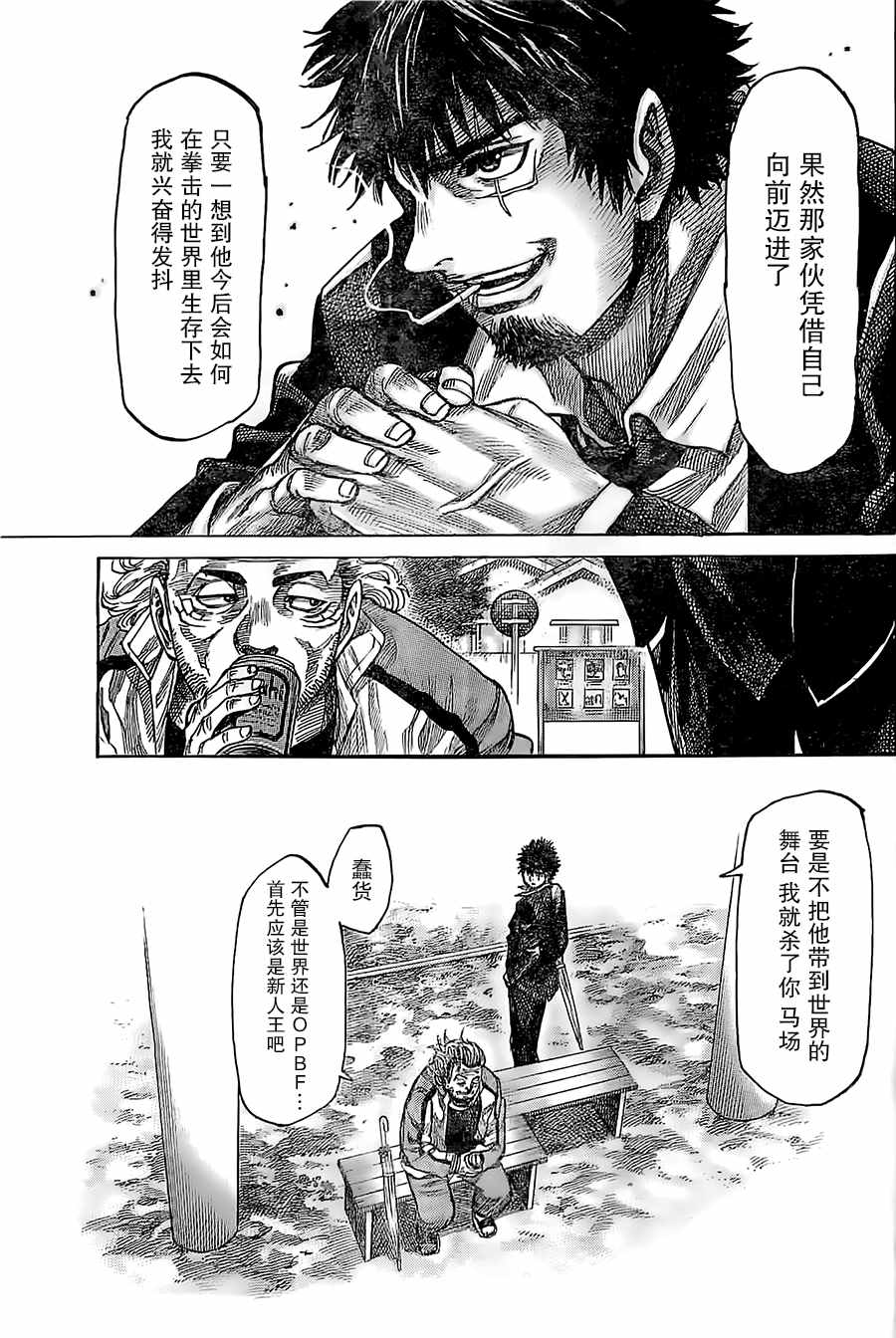 《陆道》漫画最新章节第12话免费下拉式在线观看章节第【13】张图片