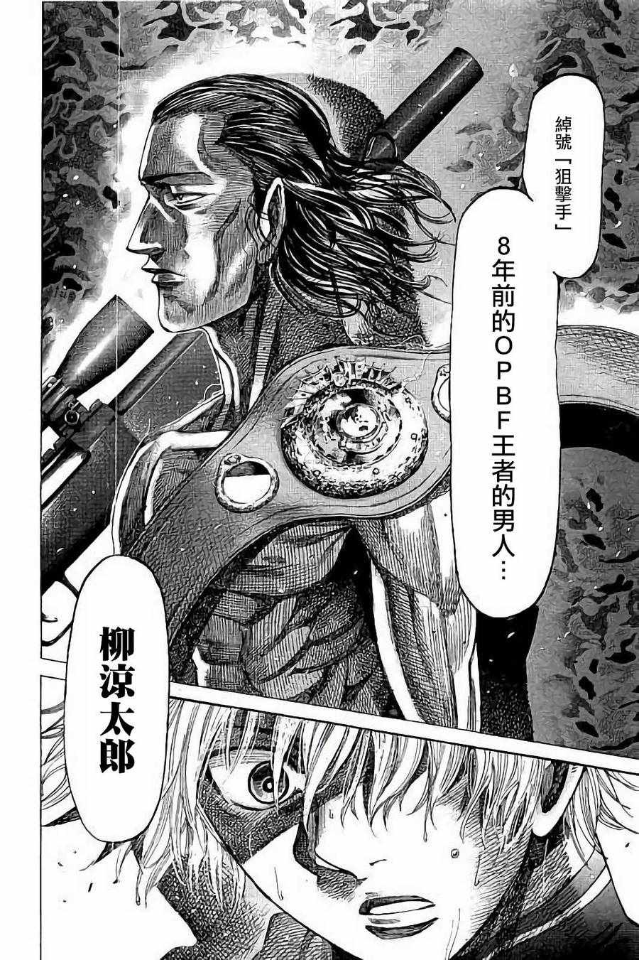 《陆道》漫画最新章节第75话免费下拉式在线观看章节第【7】张图片