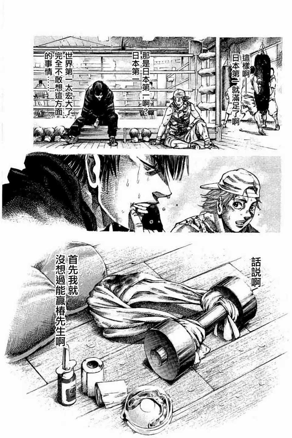 《陆道》漫画最新章节第88话免费下拉式在线观看章节第【13】张图片