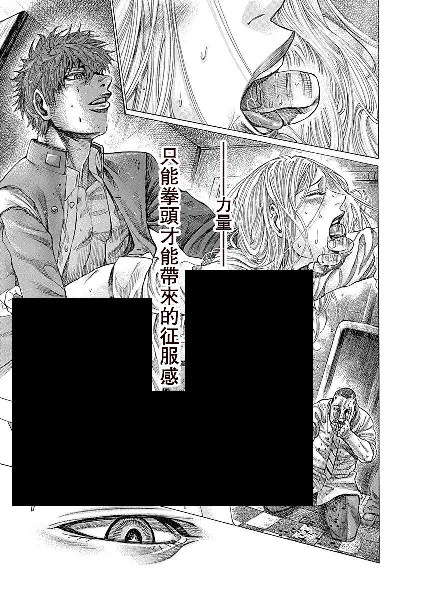 《陆道》漫画最新章节第111话 处事之道免费下拉式在线观看章节第【15】张图片