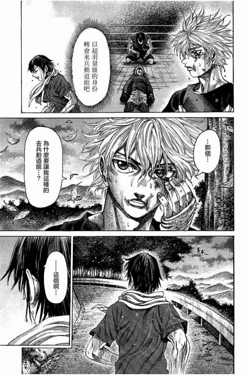 《陆道》漫画最新章节第61话免费下拉式在线观看章节第【5】张图片