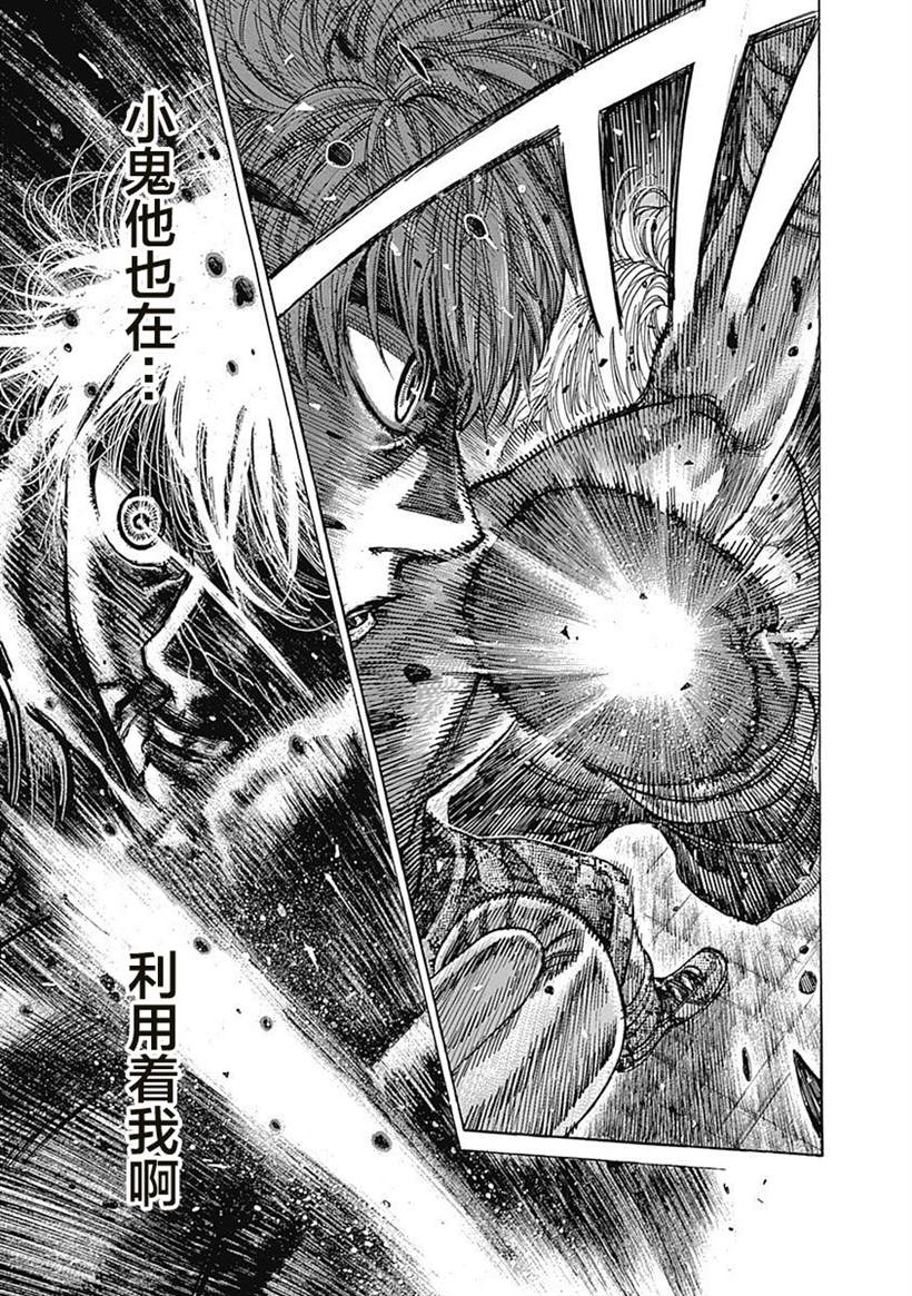 《陆道》漫画最新章节第112话 check免费下拉式在线观看章节第【16】张图片