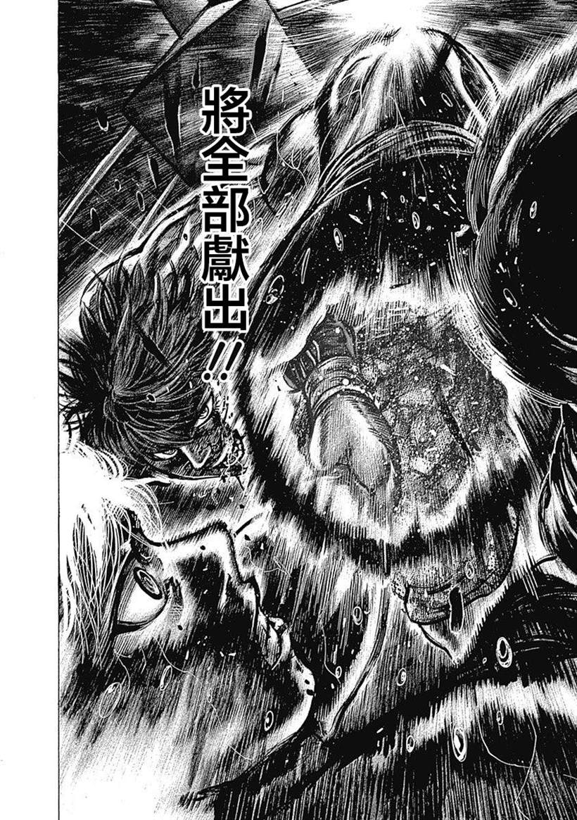 《陆道》漫画最新章节第114话 两位教练免费下拉式在线观看章节第【9】张图片