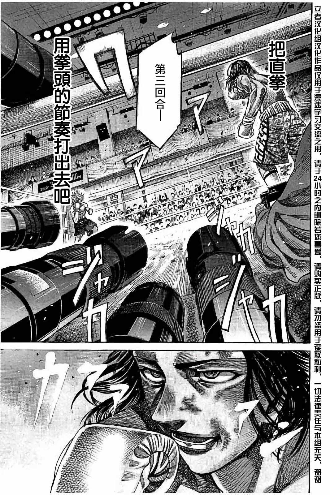 《陆道》漫画最新章节第48话免费下拉式在线观看章节第【7】张图片