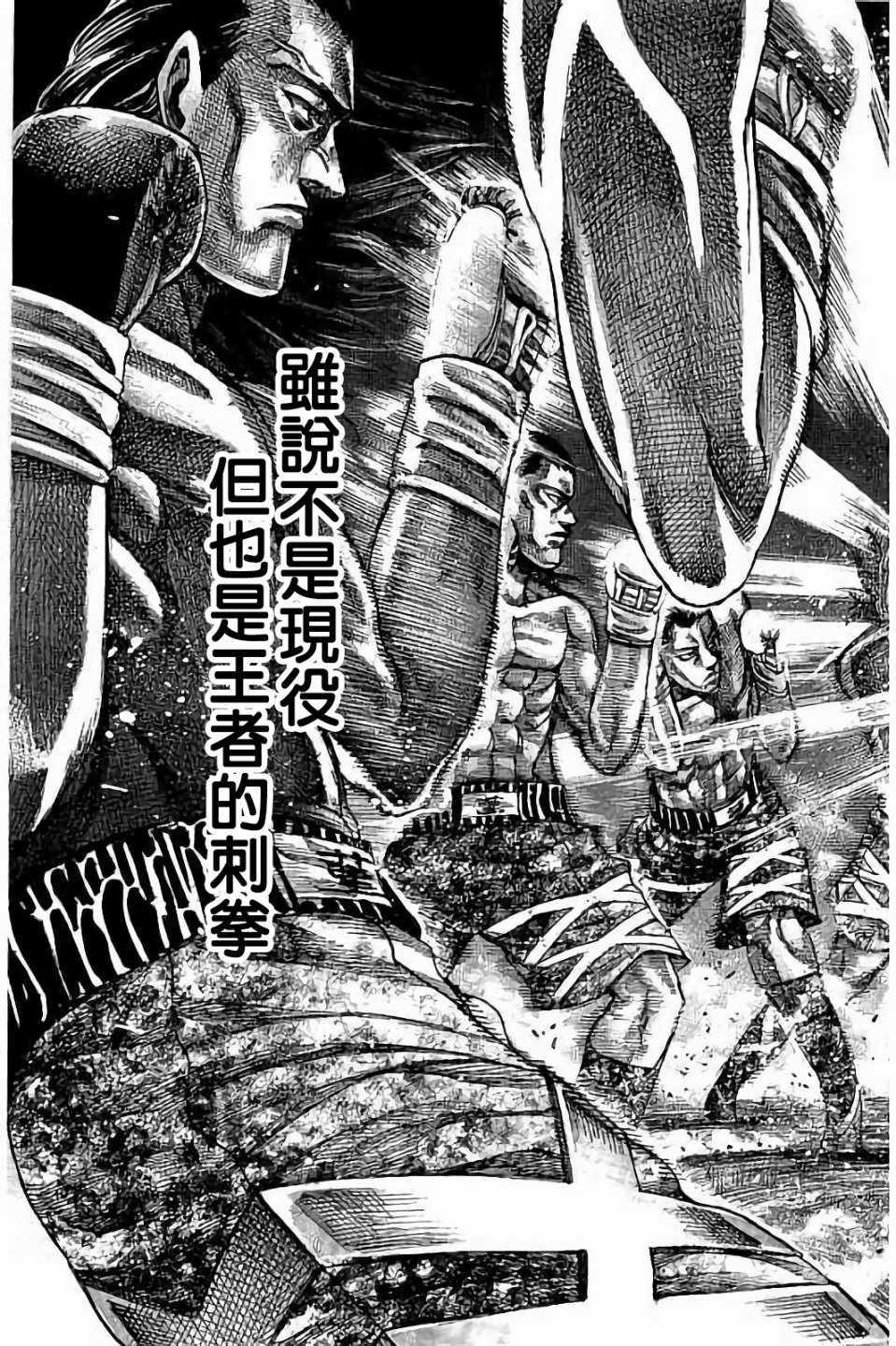 《陆道》漫画最新章节第90话免费下拉式在线观看章节第【11】张图片