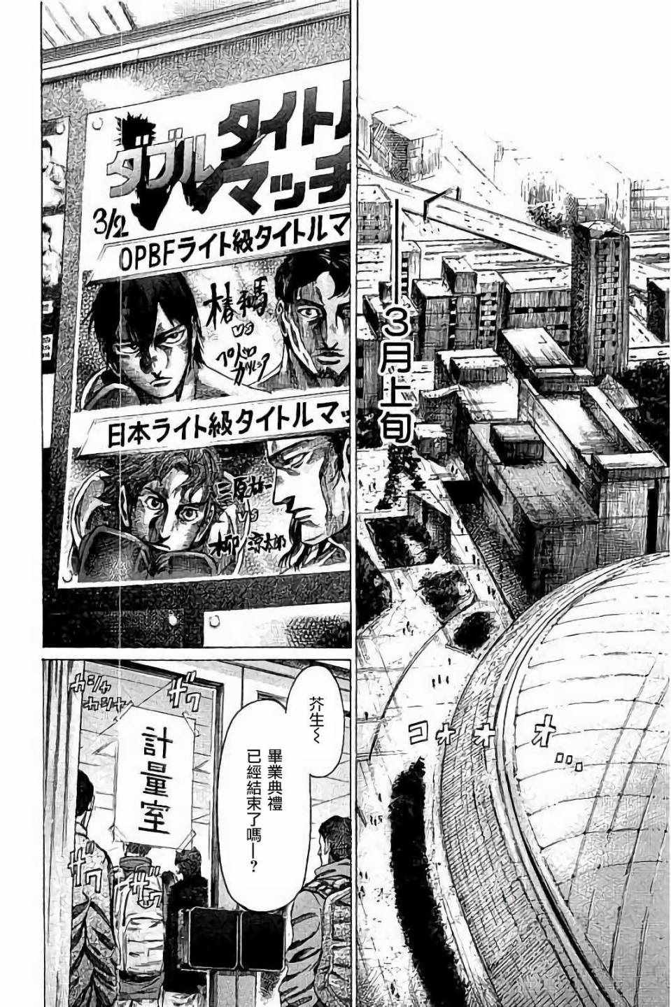 《陆道》漫画最新章节第76话免费下拉式在线观看章节第【12】张图片