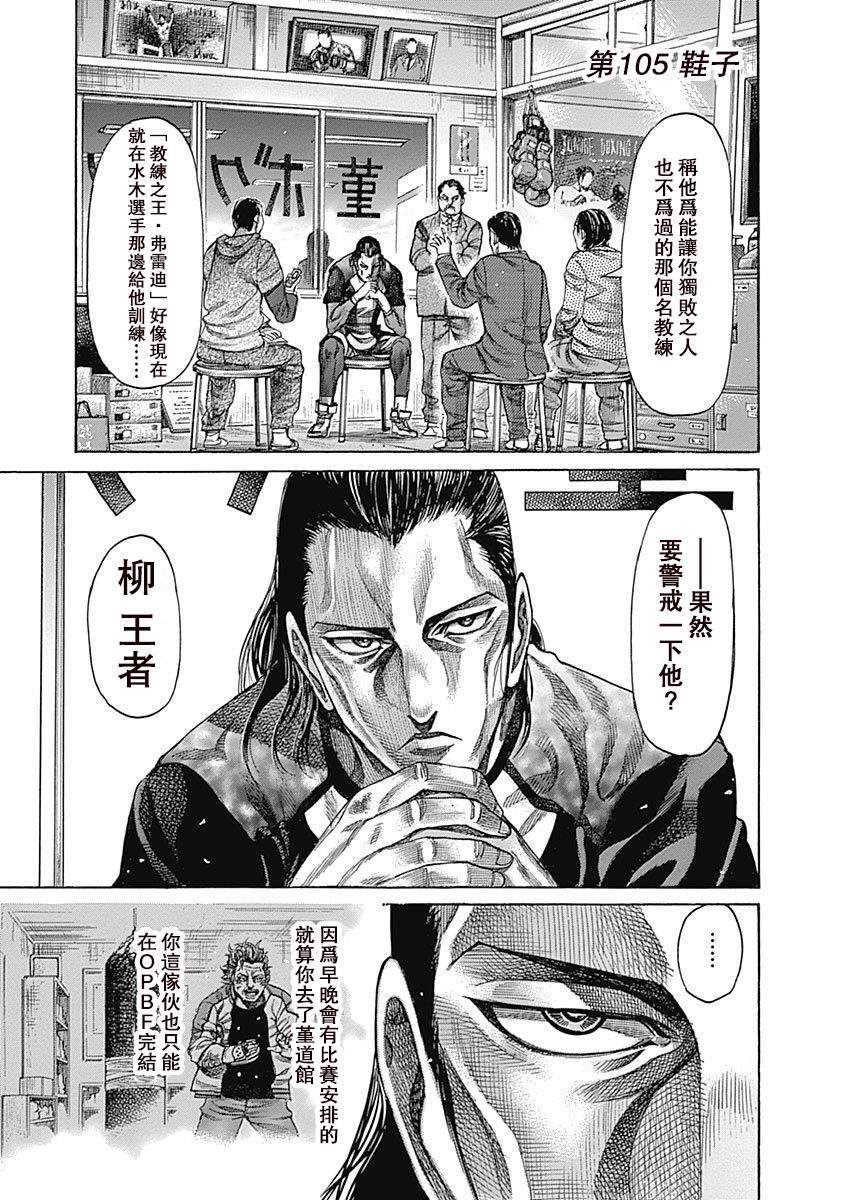 《陆道》漫画最新章节第105话 鞋子免费下拉式在线观看章节第【1】张图片