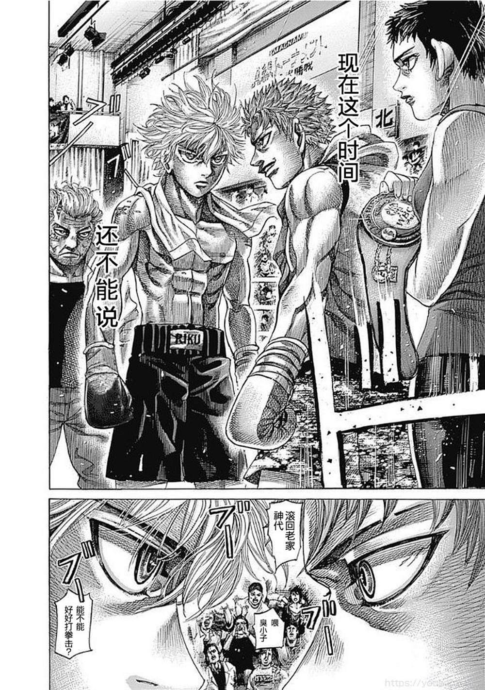 《陆道》漫画最新章节第128话免费下拉式在线观看章节第【12】张图片