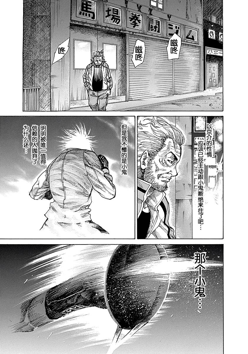 《陆道》漫画最新章节第8话免费下拉式在线观看章节第【15】张图片