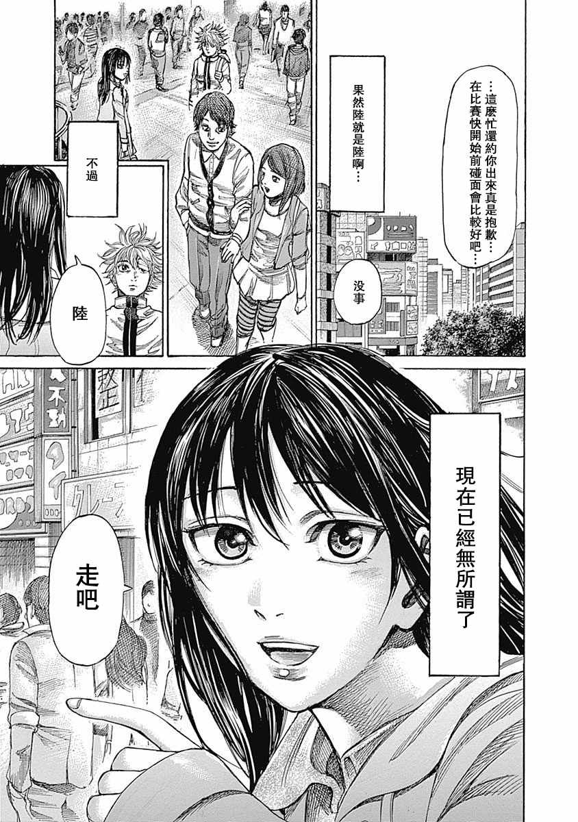 《陆道》漫画最新章节第35话免费下拉式在线观看章节第【5】张图片