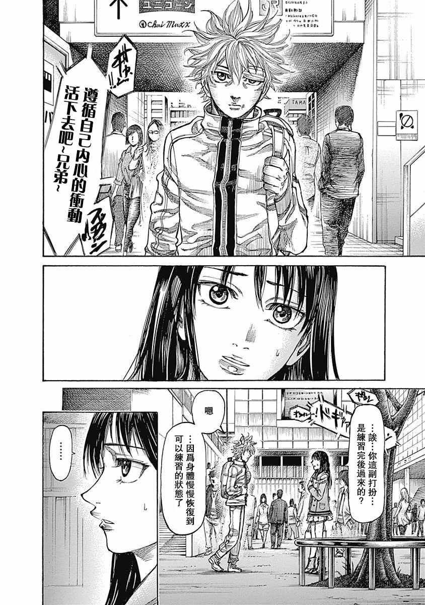 《陆道》漫画最新章节第35话免费下拉式在线观看章节第【4】张图片