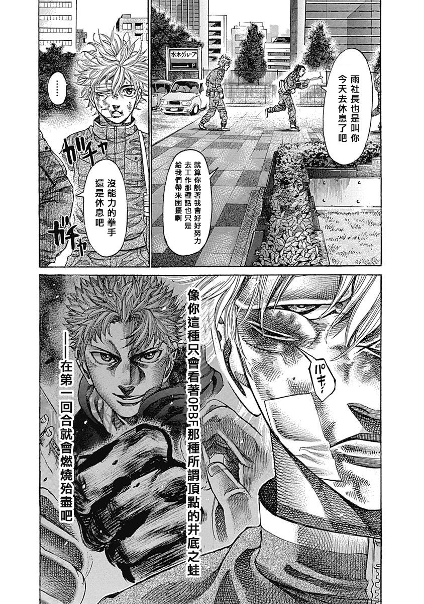 《陆道》漫画最新章节第104话 我的孩子免费下拉式在线观看章节第【4】张图片