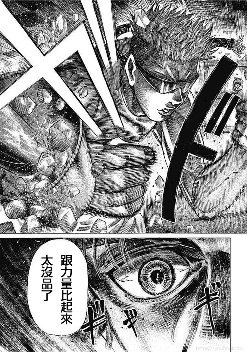 《陆道》漫画最新章节第123话 最强的称号免费下拉式在线观看章节第【20】张图片