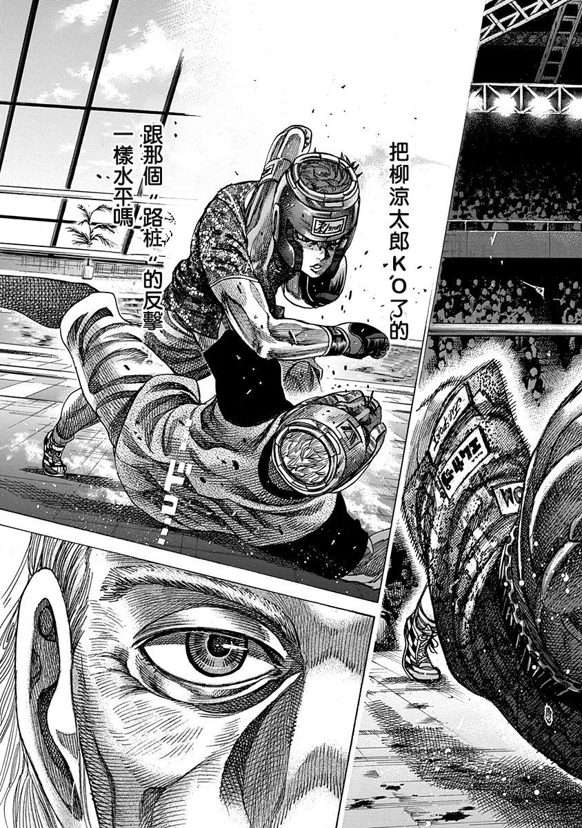 《陆道》漫画最新章节第104话 我的孩子免费下拉式在线观看章节第【18】张图片