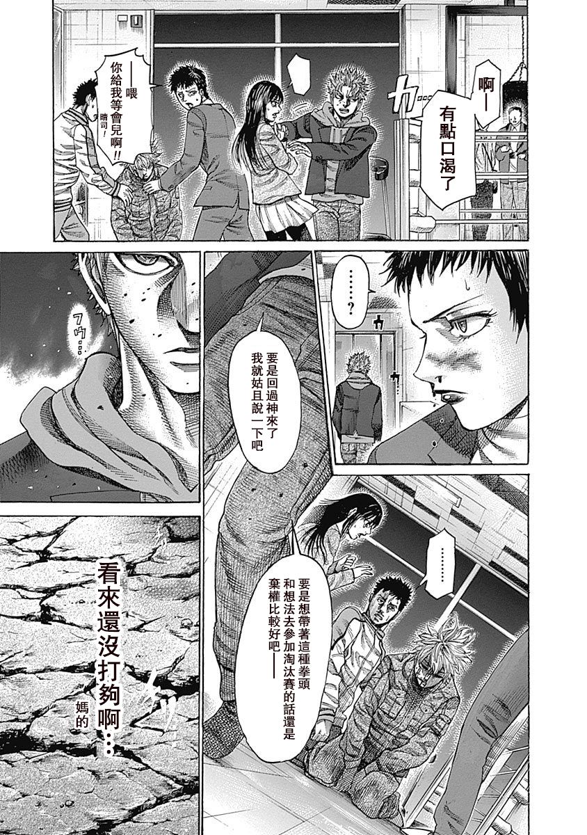 《陆道》漫画最新章节第103话 不管用免费下拉式在线观看章节第【16】张图片