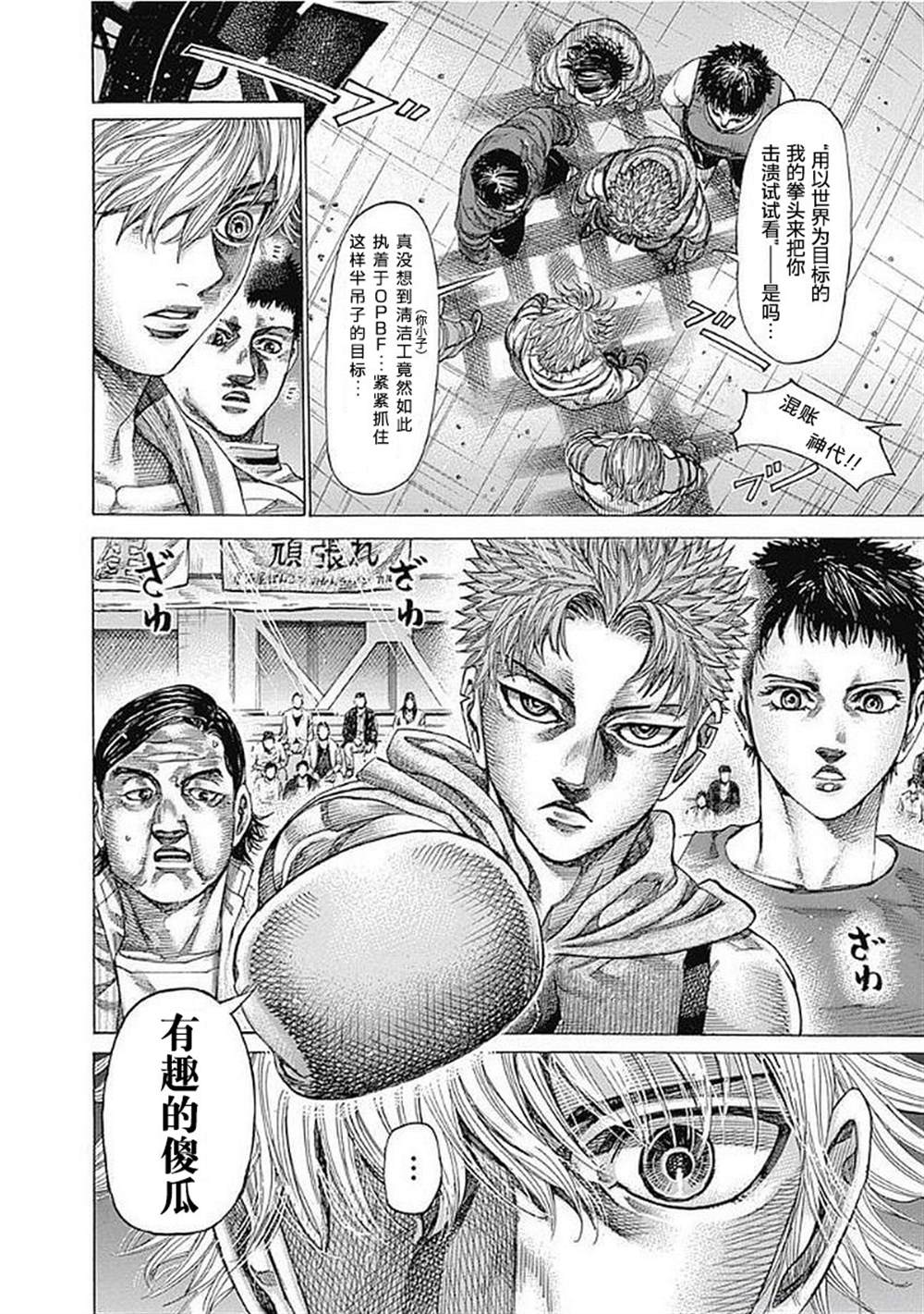 《陆道》漫画最新章节第128话免费下拉式在线观看章节第【14】张图片