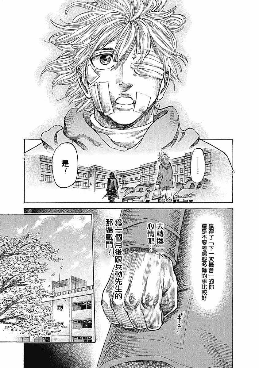 《陆道》漫画最新章节第34话免费下拉式在线观看章节第【7】张图片