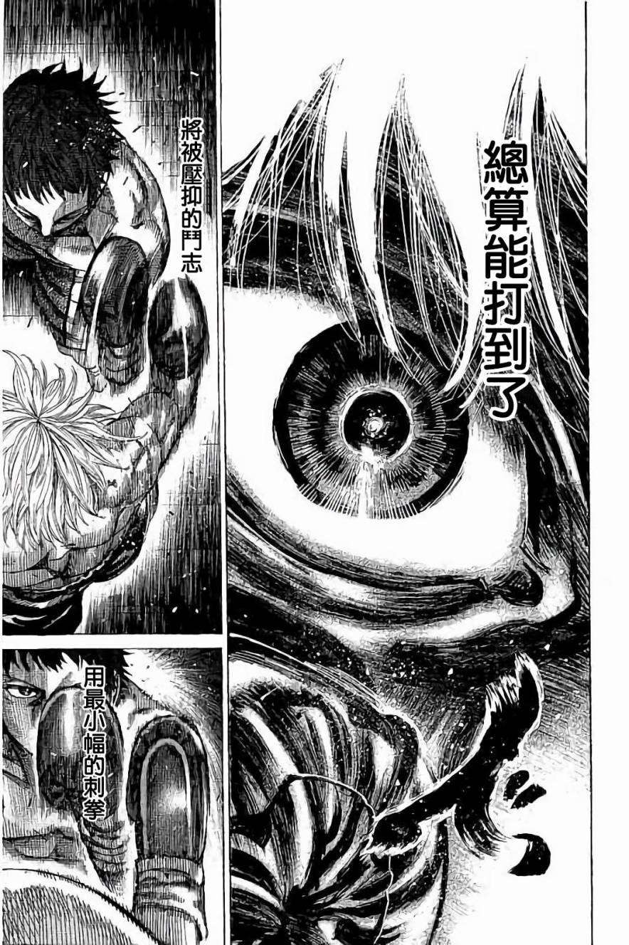 《陆道》漫画最新章节第80话免费下拉式在线观看章节第【20】张图片