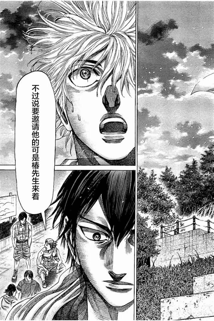 《陆道》漫画最新章节第59话免费下拉式在线观看章节第【17】张图片