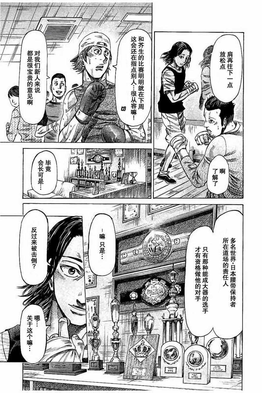 《陆道》漫画最新章节第39话免费下拉式在线观看章节第【8】张图片