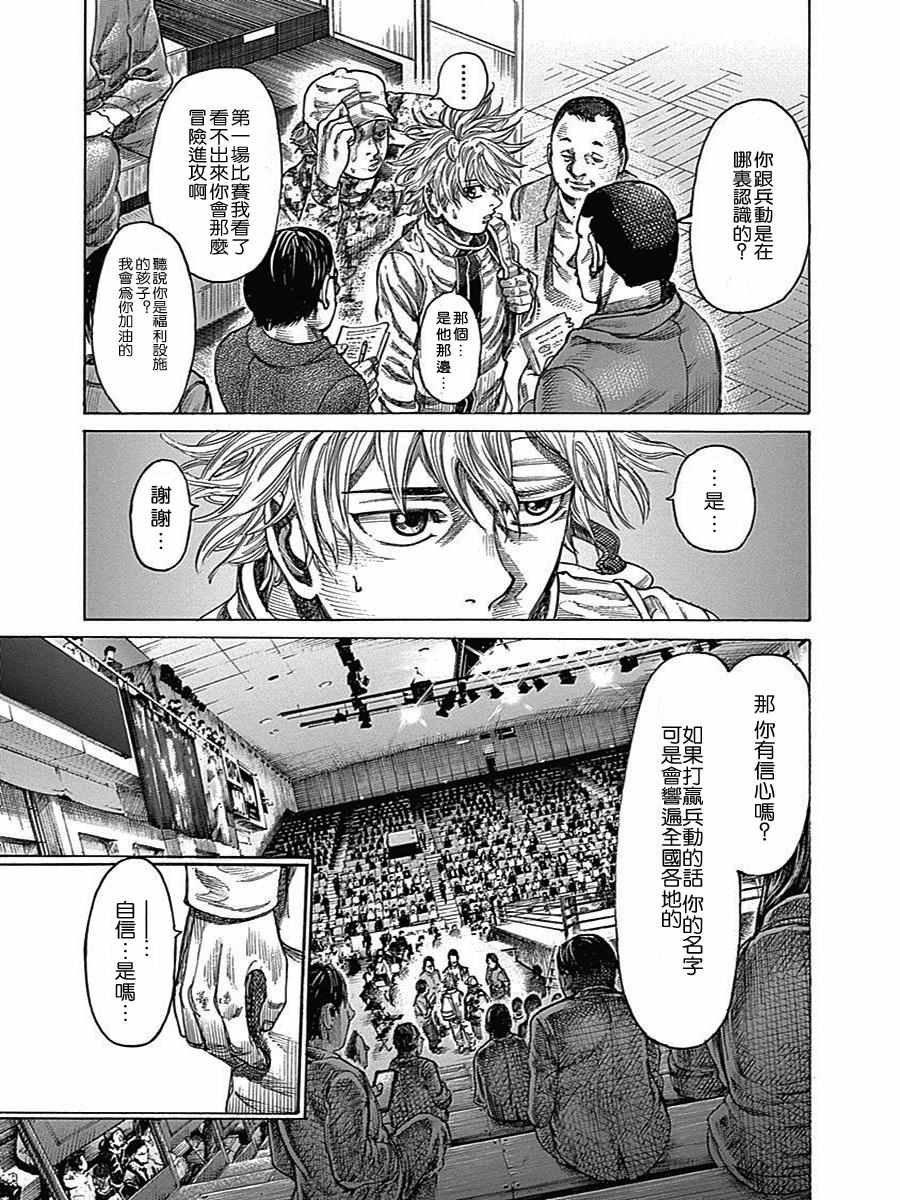 《陆道》漫画最新章节第37话免费下拉式在线观看章节第【8】张图片