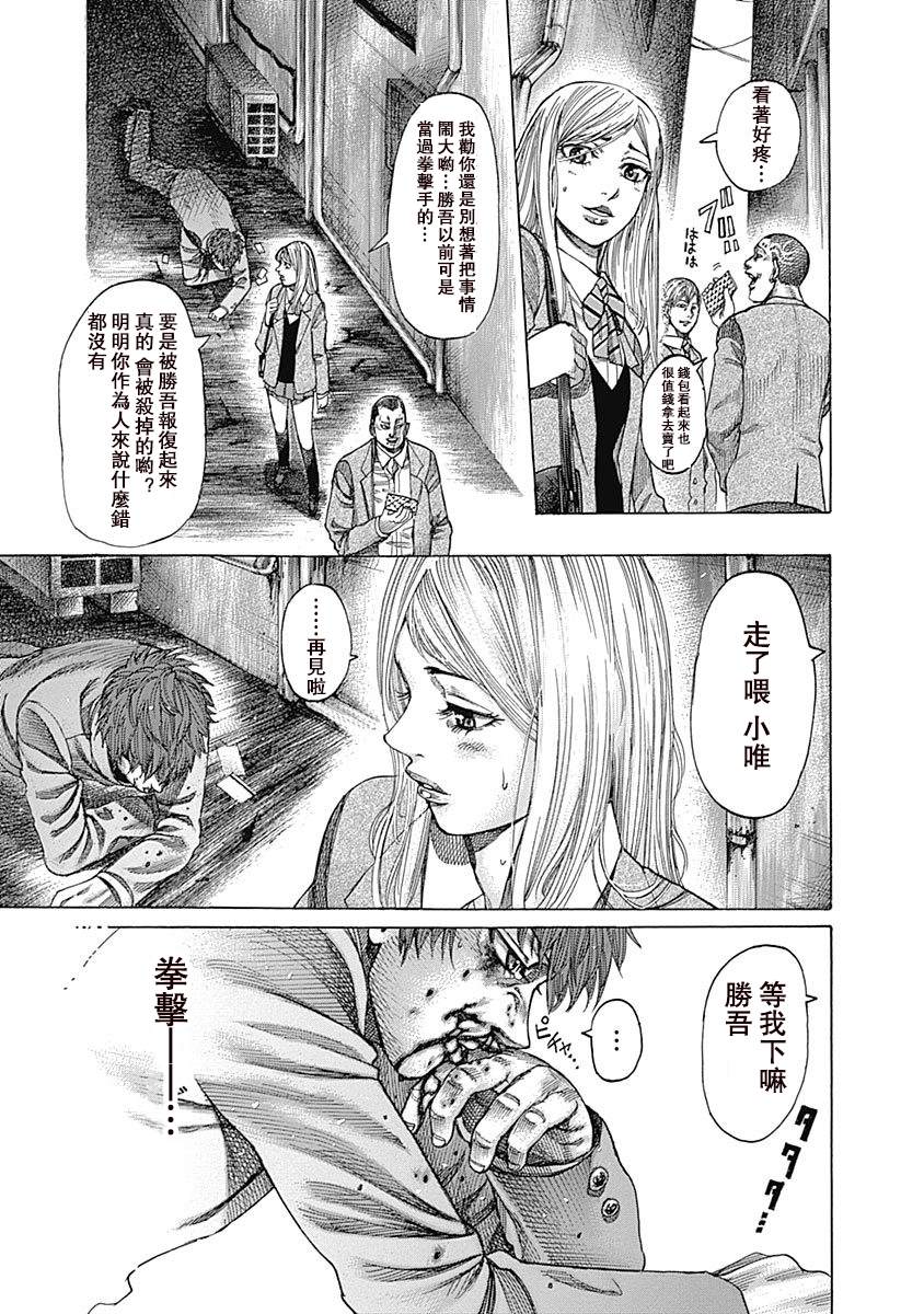 《陆道》漫画最新章节第111话 处事之道免费下拉式在线观看章节第【3】张图片