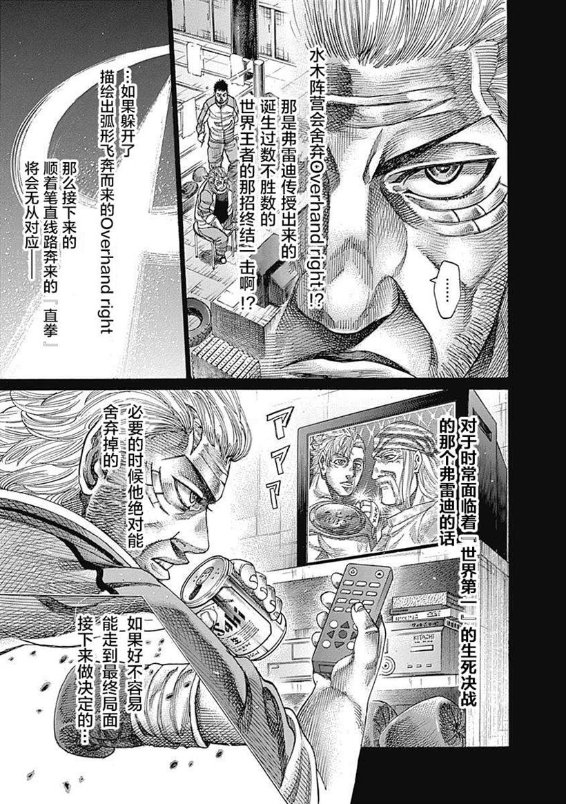 《陆道》漫画最新章节第114话 两位教练免费下拉式在线观看章节第【4】张图片