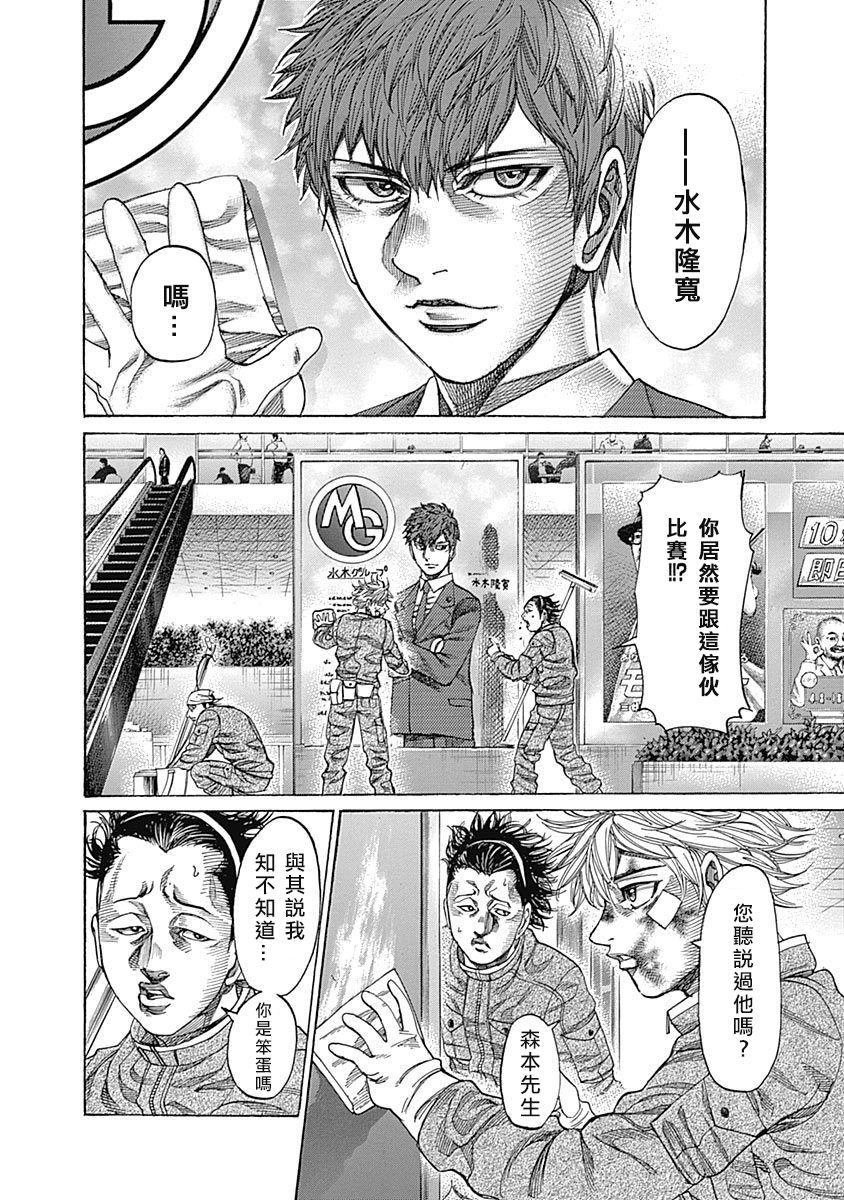 《陆道》漫画最新章节第104话 我的孩子免费下拉式在线观看章节第【11】张图片